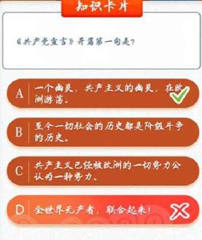 青年大学习第十期答案选什么?第九季第十期答案详解[多图]