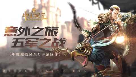 《中土纪元》今日公测_苍之纪元手游应用宝旧版