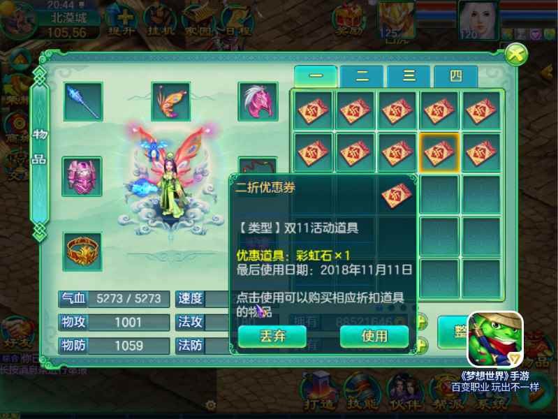 一折福利大放送《梦想世界》手游双十一狂欢_双十一活动什么时候开始