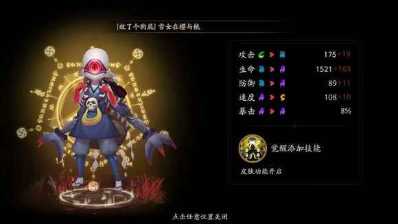 阴阳师独眼小僧哪里多_阴阳师椒图哪里多