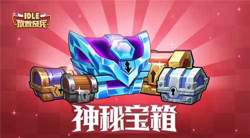 放置奇兵宝藏湾有什么好东西?[多图]