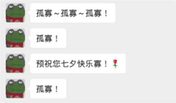 抖音七夕蛤蟆是什么?七夕蛤蟆详情一览[多图]_抖音