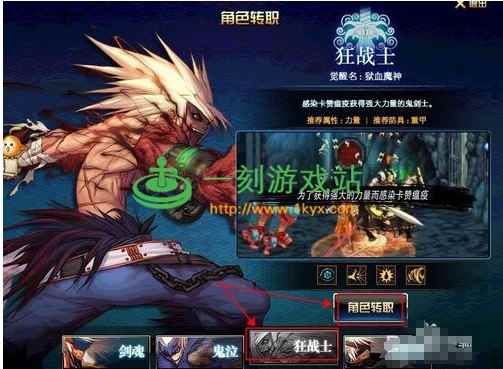 DNF已经转职怎样转职成别的职业_dnf鬼剑士最初没有哪个转职