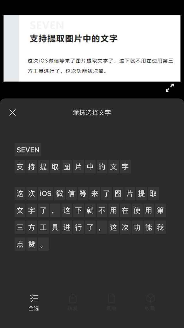 微信8_更新微信