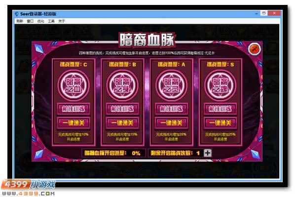 赛尔号暗裔战狂?尤尼卡怎么得[多图]_赛尔号加洛斯格