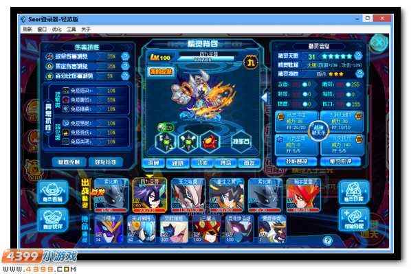 赛尔号暗裔战狂?尤尼卡怎么得[多图]_赛尔号加洛斯格