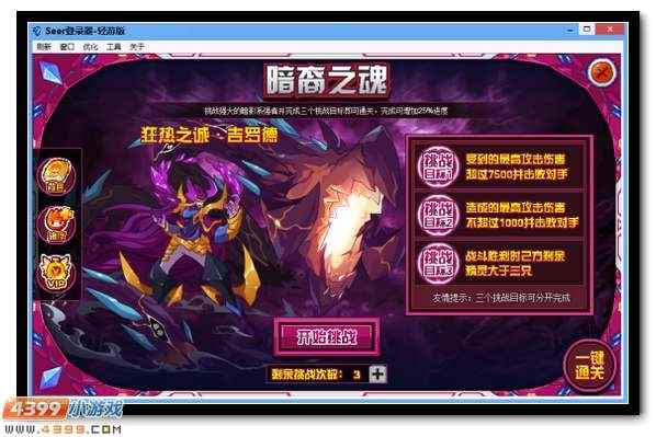 赛尔号暗裔战狂?尤尼卡怎么得[多图]_赛尔号加洛斯格