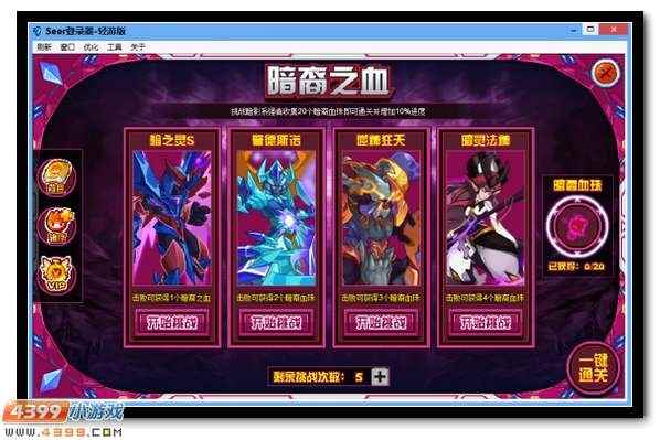 赛尔号暗裔战狂?尤尼卡怎么得[多图]_赛尔号加洛斯格