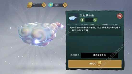 创造与魔法五彩筋斗云怎么得?五彩筋斗云属性及获取攻略_创造与魔法魔法扫帚属性