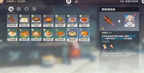 原神食材加工奖励怎么领_海鲜等食材的粗加工与配送