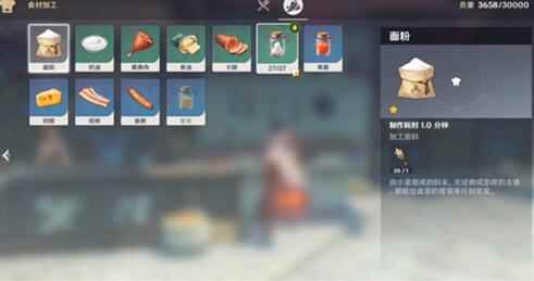原神食材加工奖励怎么领_海鲜等食材的粗加工与配送