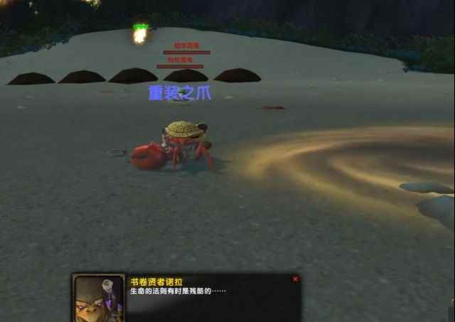 魔兽世界8_魔兽世界始祖龟大使在哪