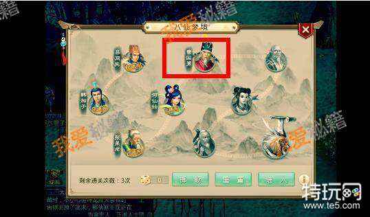 问道手游八仙梦境曹国舅图文攻略[多图]_问道八仙张果老怎么过