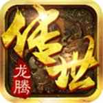 蓝月传奇_甄子丹代言的传奇