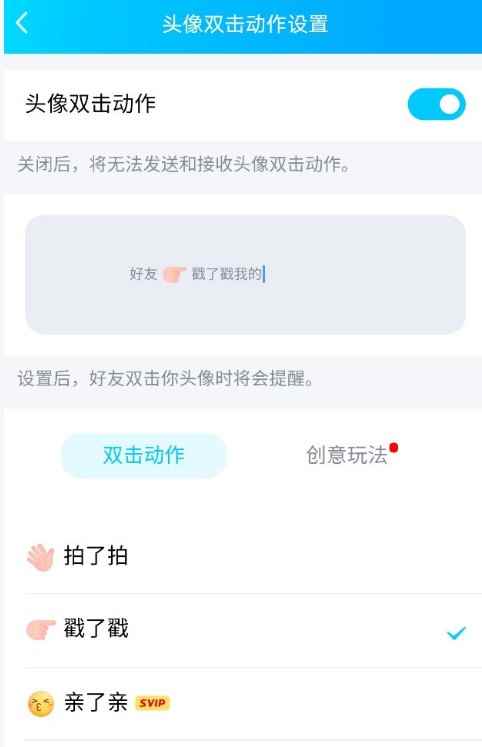 QQ戳一戳怎么设置后缀?QQ戳一戳文字自定义设置教程[多图]_豪迪群发器怎么去后缀