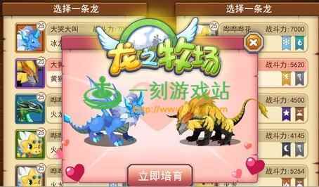 龙之牧场胶龙蛋配方攻略详情[多图]_迅龙蛋