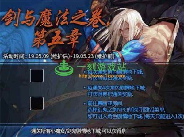 DNF520推出表白活动?[多图]_dnf阿修罗