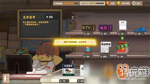 《中国式家长》游戏怎么下载 破解版下载安装地址分享