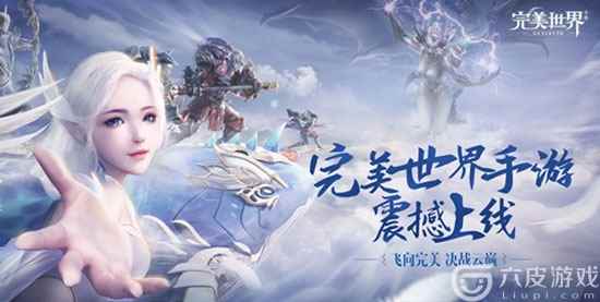 完美世界曲别针换别墅玩法攻略，曲别针换别墅玩法介绍[多图]