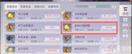 完美世界曲别针换别墅玩法攻略，曲别针换别墅玩法介绍[多图]