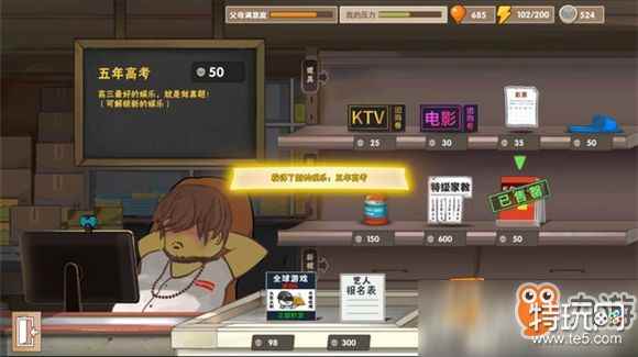 《中国式家长》游戏怎么下载 破解版下载安装地址分享一览