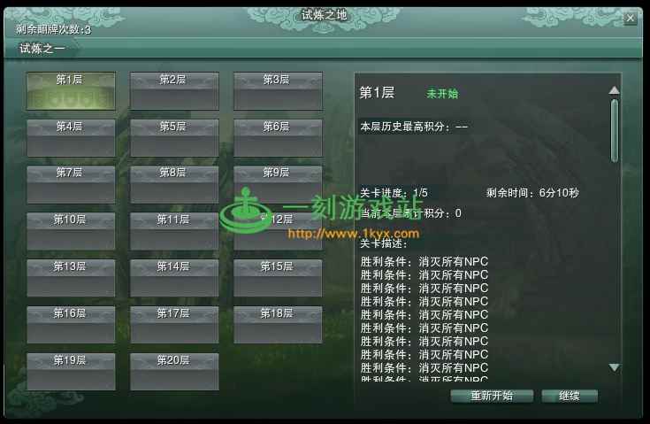 剑网三试炼之地怎么过[多图]