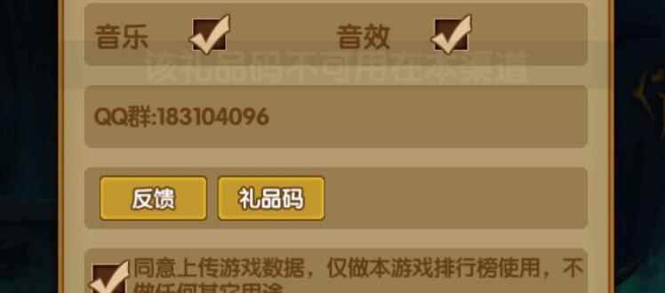 最后一步通用礼包兑换码_放置三国礼包兑换码