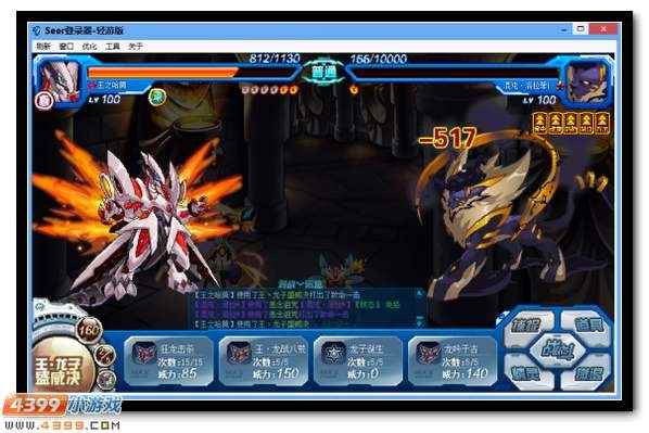 赛尔号混沌?洛拉菲德怎么得[多图]_赛尔号卡莱特斯