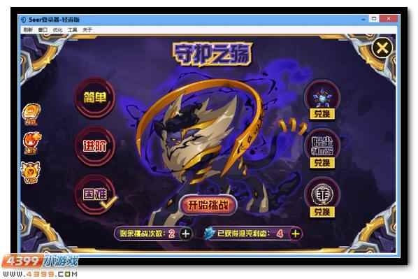 赛尔号混沌?洛拉菲德怎么得[多图]_赛尔号卡莱特斯