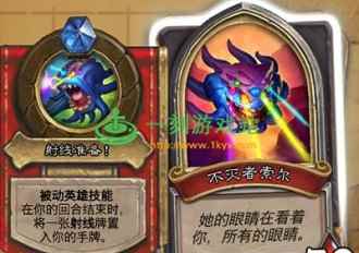 炉石传说不灭者索尔攻略[多图]