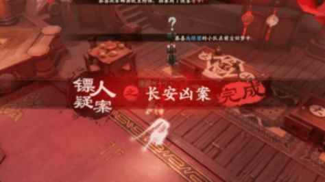 镖人手游长安奇闻触发位置及坐标汇总