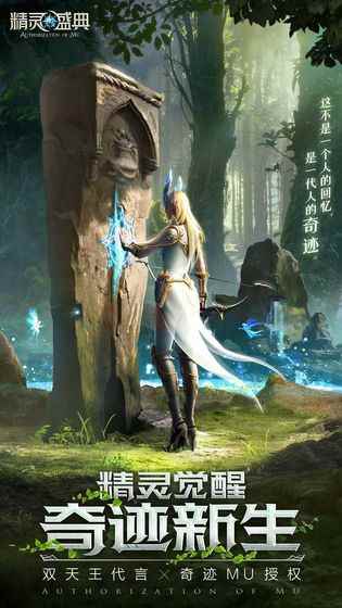 精灵盛典神鹰火种怎么获得[多图]