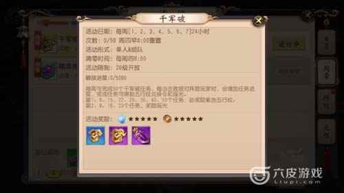 大唐无双千军破从哪进[多图]