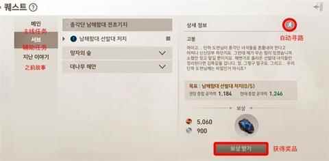 剑灵革命主线任务怎么做[多图]