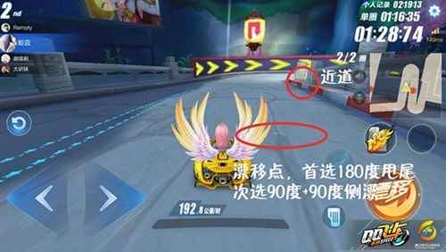 QQ飞车广寒仙境赛道攻略[多图]