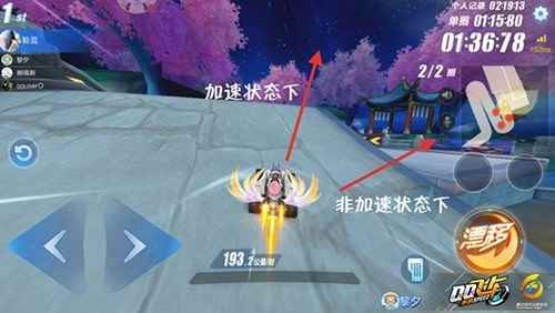 QQ飞车广寒仙境赛道攻略[多图]