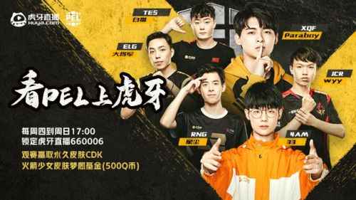 战神晓小剑重回主力，虎牙卫冕冠军4AM发挥中规中矩惊险晋级