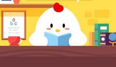 养老金多少钱开始投？支付宝庄园小课堂答案[图]