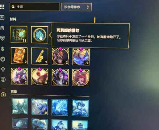 LOL莉莉娅隐藏任务是什么？莉莉娅隐藏任务介绍[多图]