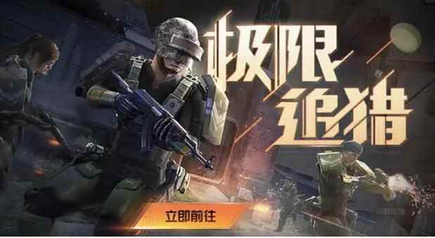 和平精英极限追猎怎么召回队友？极限追猎召回队友方法！[多图]