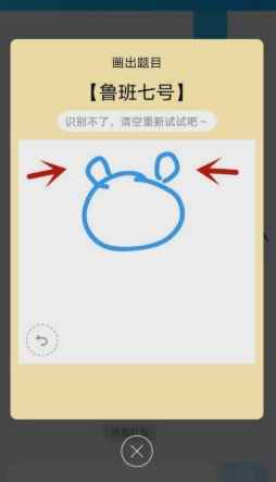 鲁班七号怎么画qq红包？鲁班七号最简单的笔画图片一览！[多图]