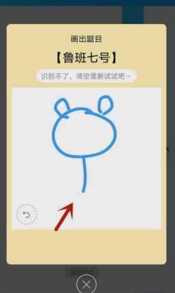鲁班七号怎么画qq红包？鲁班七号最简单的笔画图片一览！[多图]