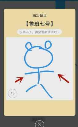 鲁班七号怎么画qq红包？鲁班七号最简单的笔画图片一览！[多图]