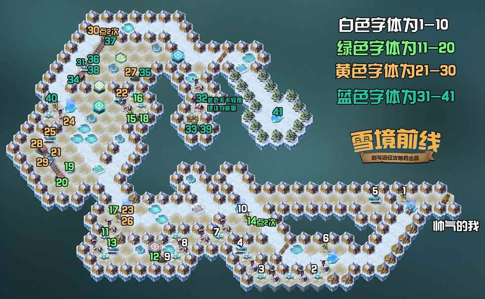 剑与远征雪境前线攻略:雪境前线路线图通关方法![多图]_剑与远征官网