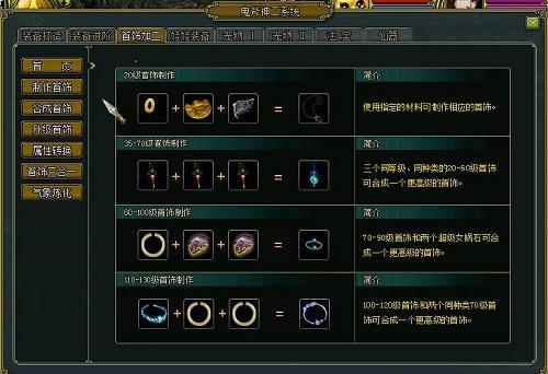 《问道》气象效果全解析_问道气象属性