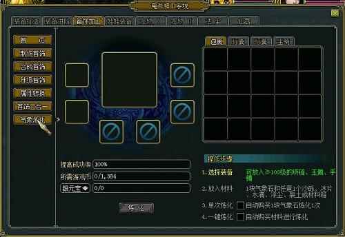 《问道》气象效果全解析_问道气象属性