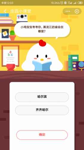 黑龙江的省会在哪里?答案_黑龙江 省会