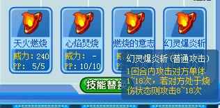 奥拉星幻炎怎么样[多图]