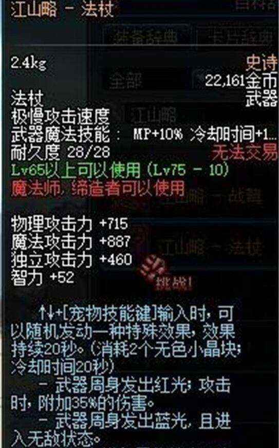 dnf90史诗武器攻略分享 dnf如何选择SS武器(2)
