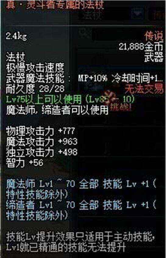 dnf90史诗武器攻略分享 dnf如何选择SS武器(2)